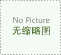 試管嬰兒真的能生？