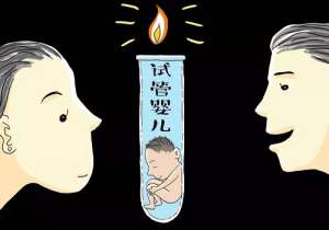 試管嬰兒成功率有多少